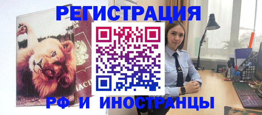 временная регистрация госуслуги в Сергаче