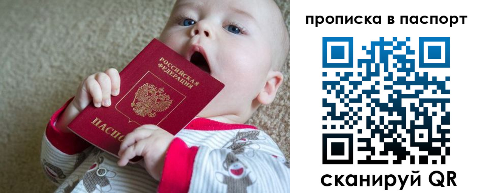 купить прописку в Сергаче