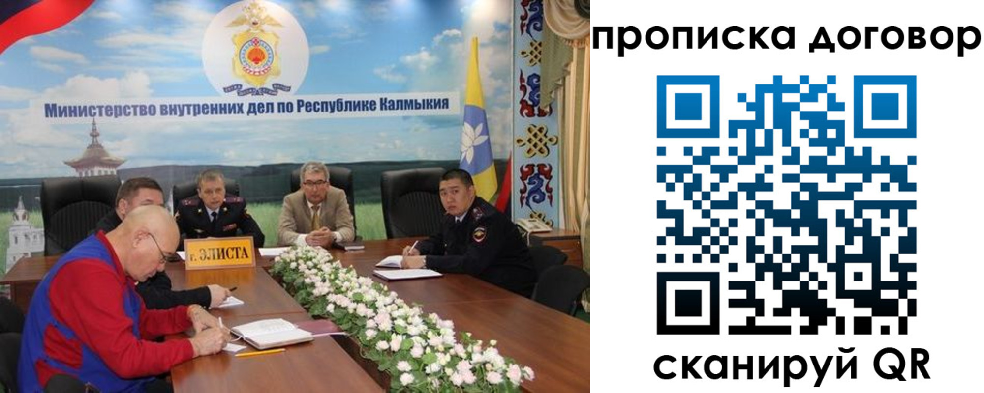 временная регистрация недорого в Сергаче