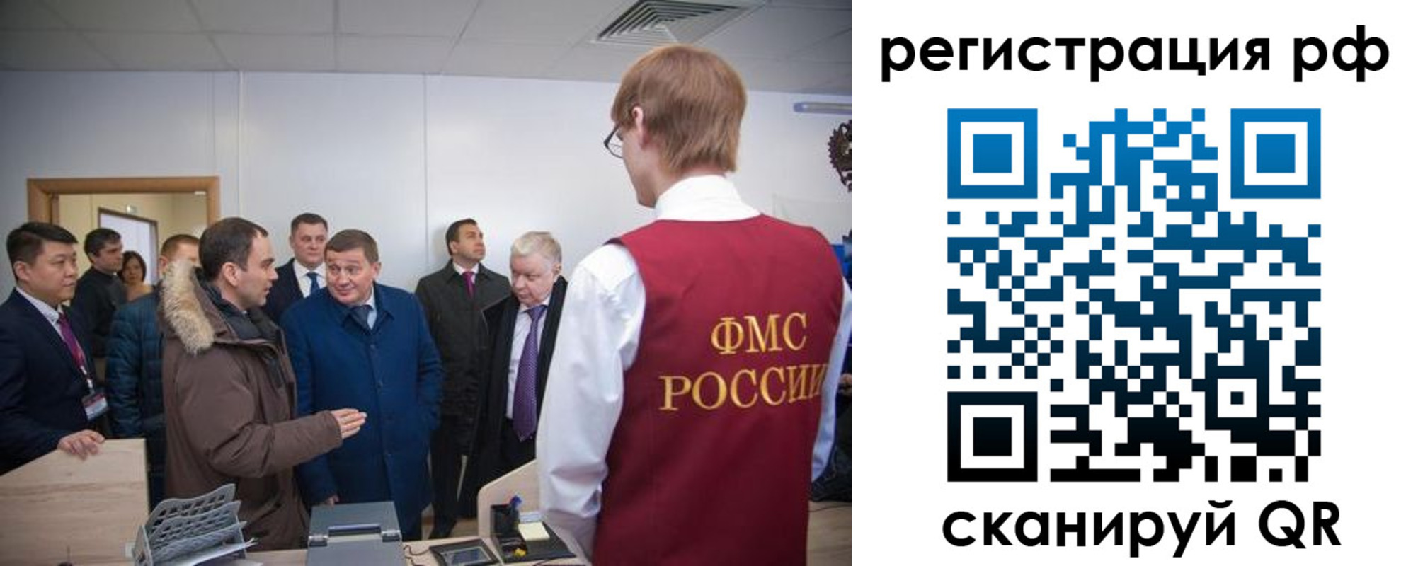 прописка для работы в Сергаче
