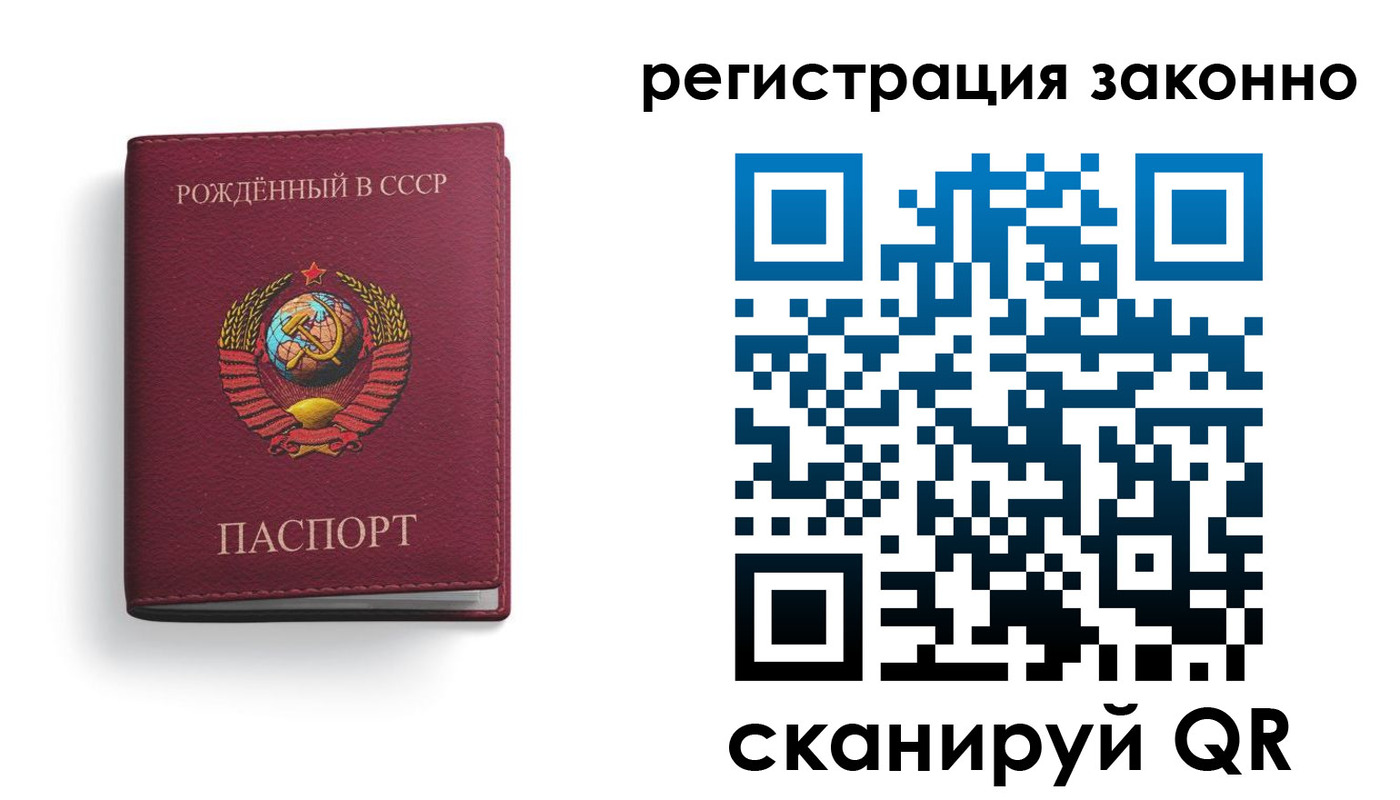 прописка законно в Сергаче
