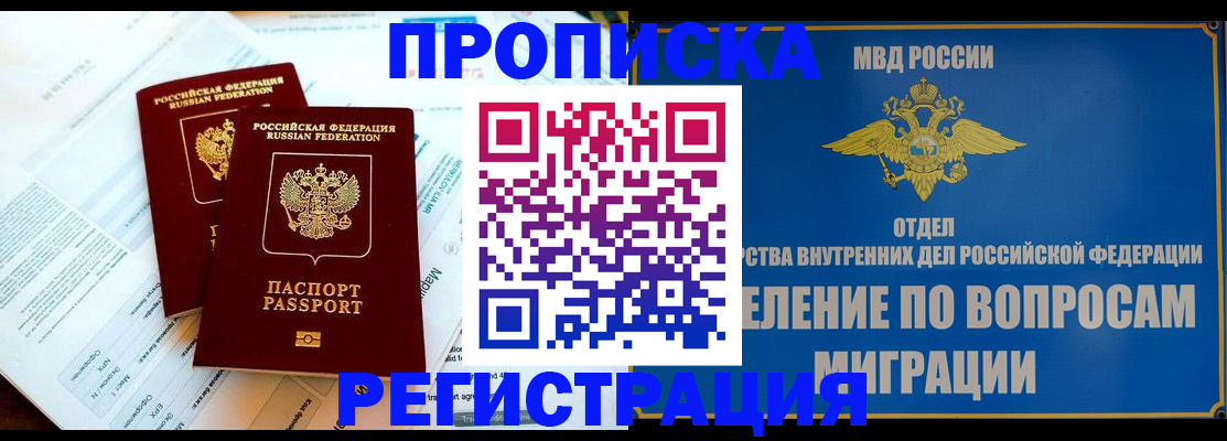 временная регистрация поиск в Сергаче