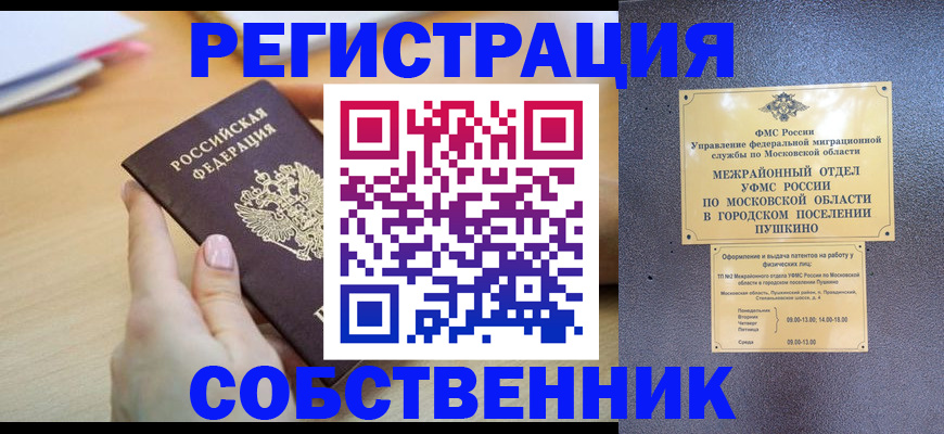 прописка штамп в Сергаче