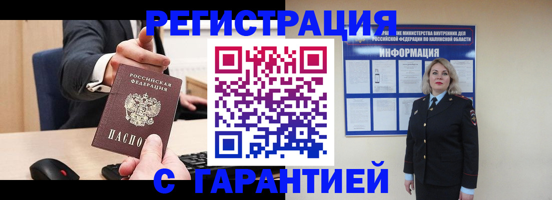 временная регистрация в Сергаче